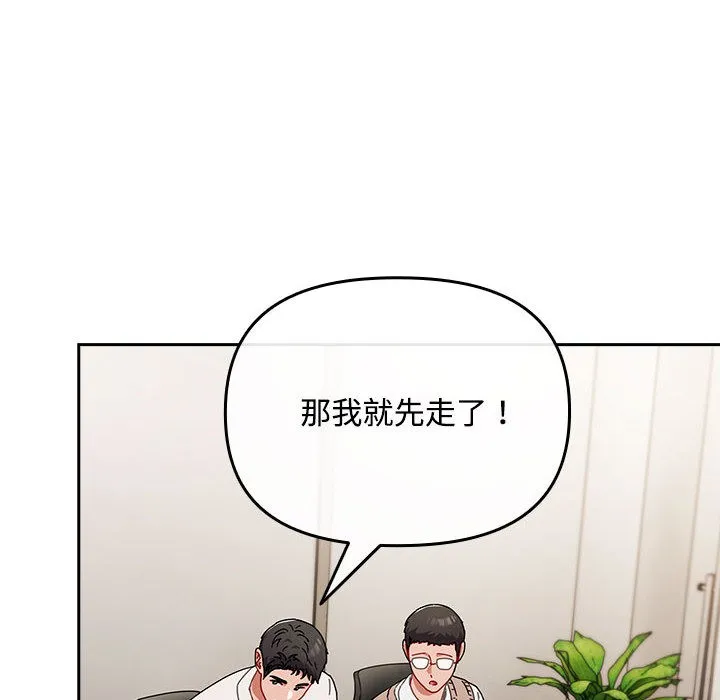 爱上你也好 第2话 第130页