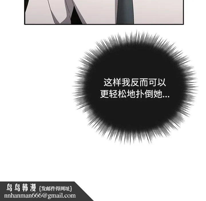 爱上你也好 第2话 第104页
