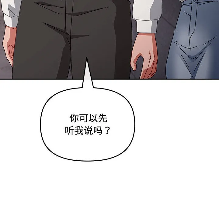 爱上你也好 第2话 第166页