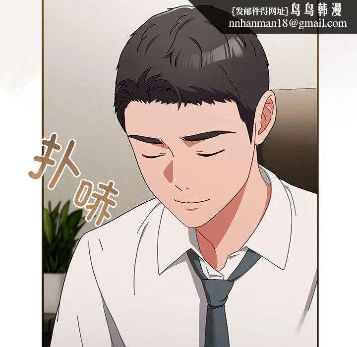 爱上你也好 第2话 第103页
