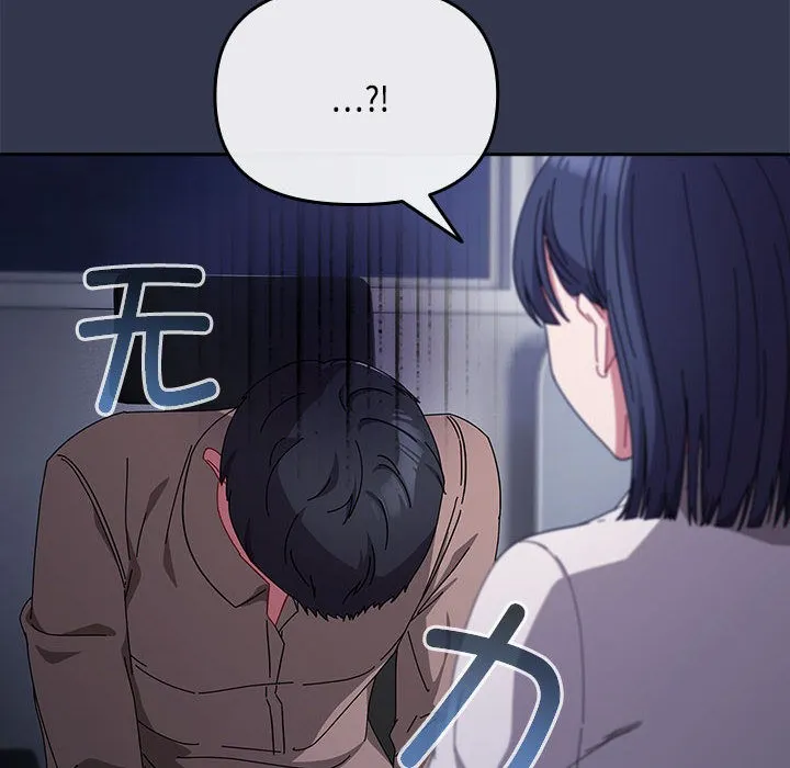 爱上你也好 第2话 第52页