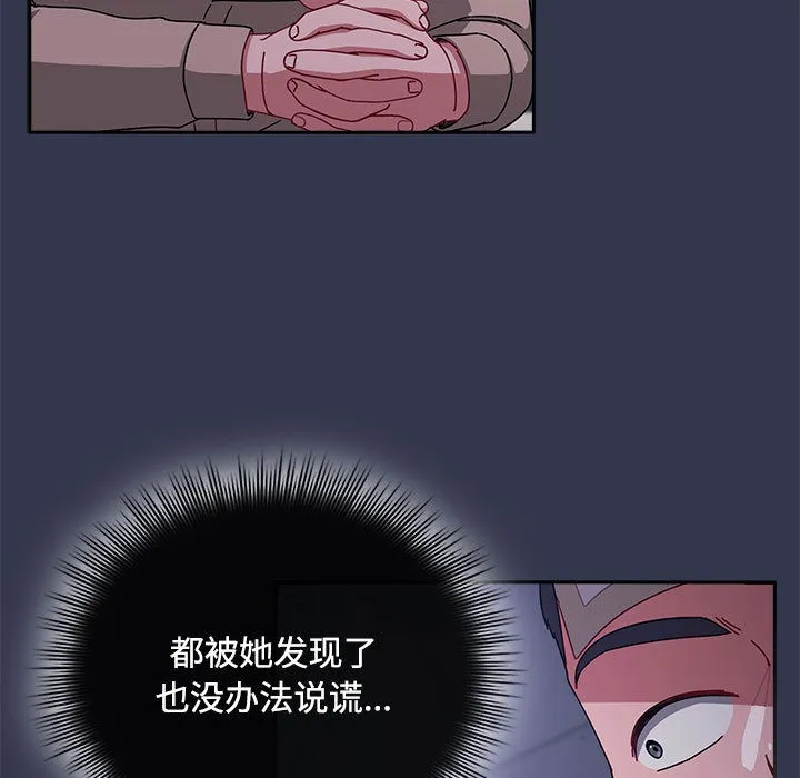 爱上你也好 第2话 第55页