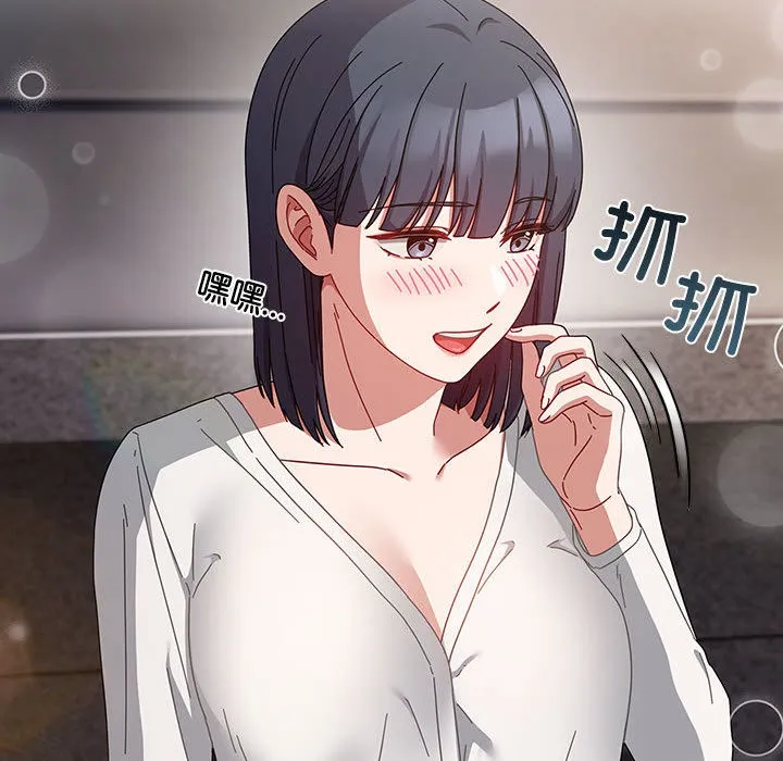 爱上你也好 第2话 第162页
