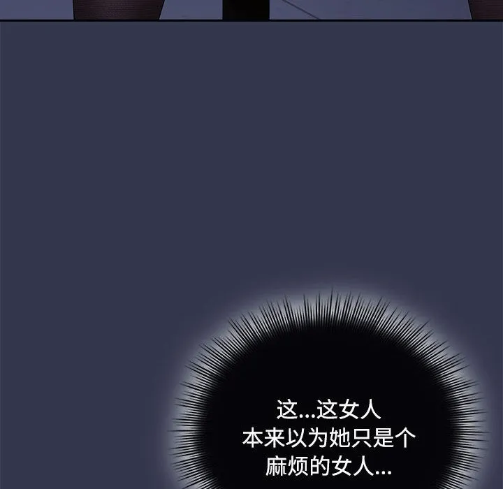 爱上你也好 第2话 第14页