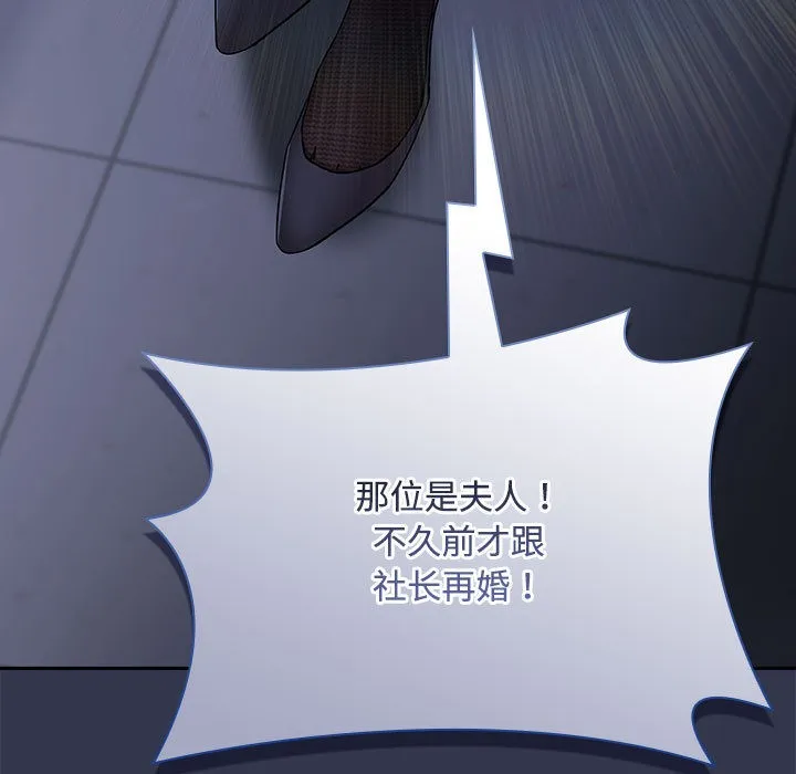 爱上你也好 第2话 第77页