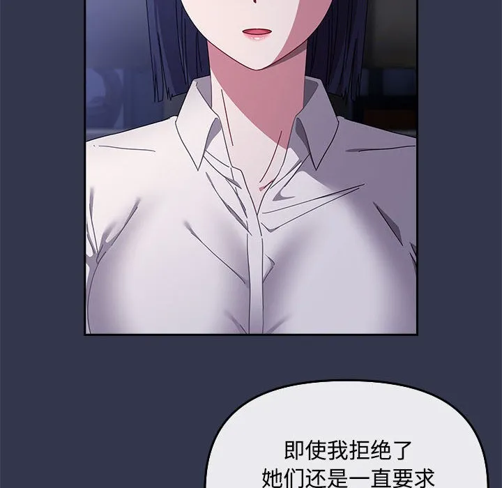 爱上你也好 第2话 第22页