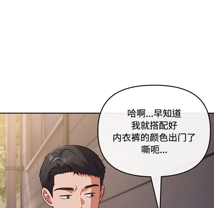 爱上你也好 第2话 第164页