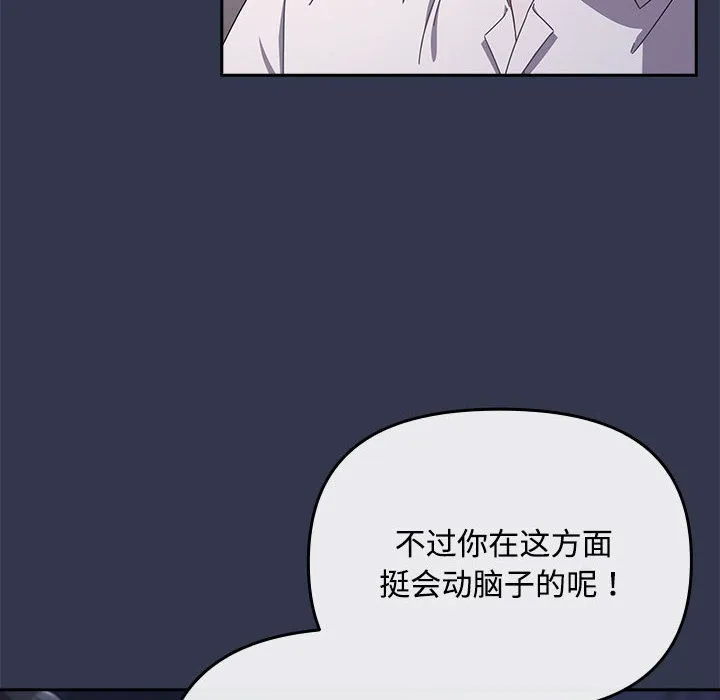 爱上你也好 第2话 第42页