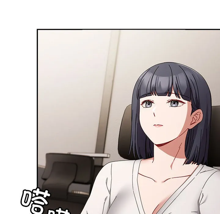 爱上你也好 第2话 第149页