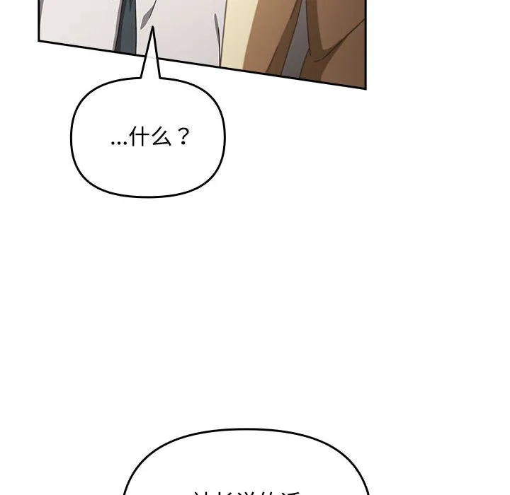 爱上你也好 第2话 第124页