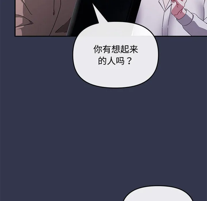 爱上你也好 第2话 第68页