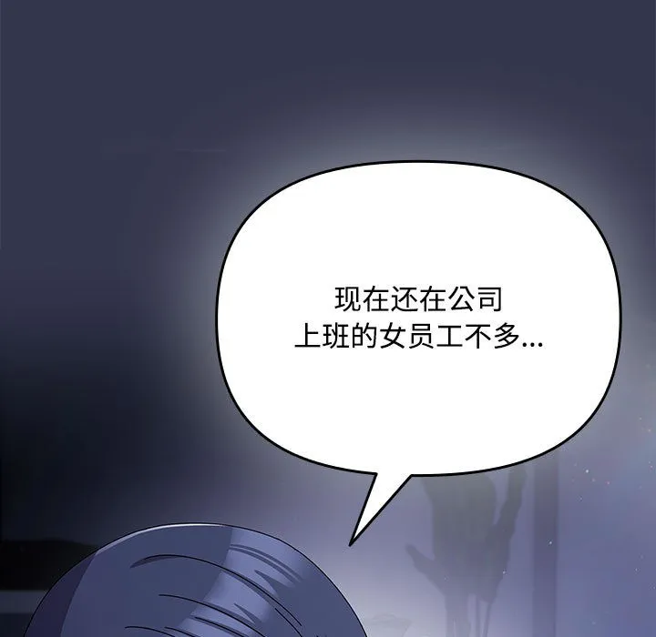爱上你也好 第2话 第49页