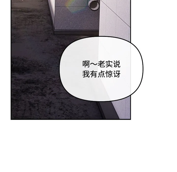 爱上你也好 第2话 第160页