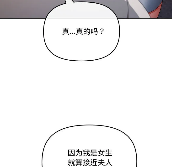 爱上你也好 第2话 第185页