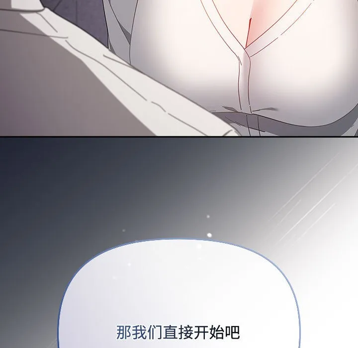 爱上你也好 第2话 第203页