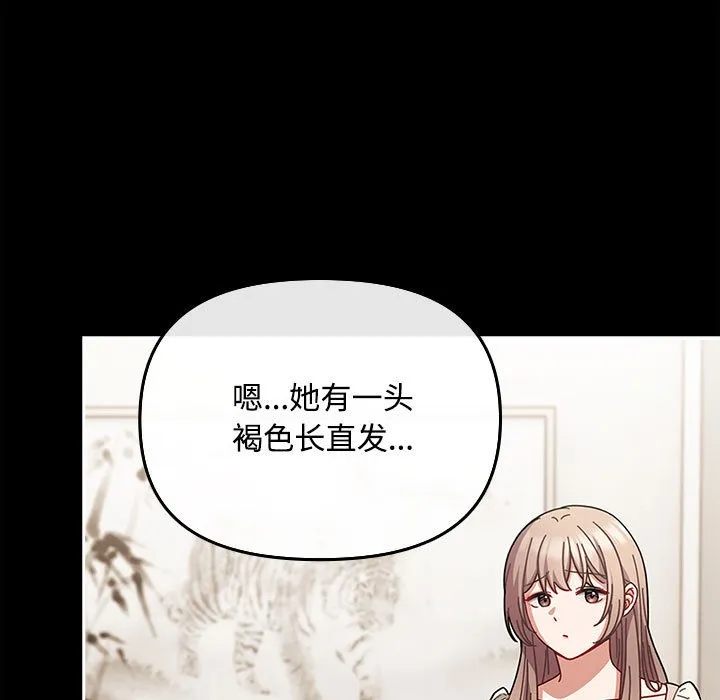 爱上你也好 第2话 第63页