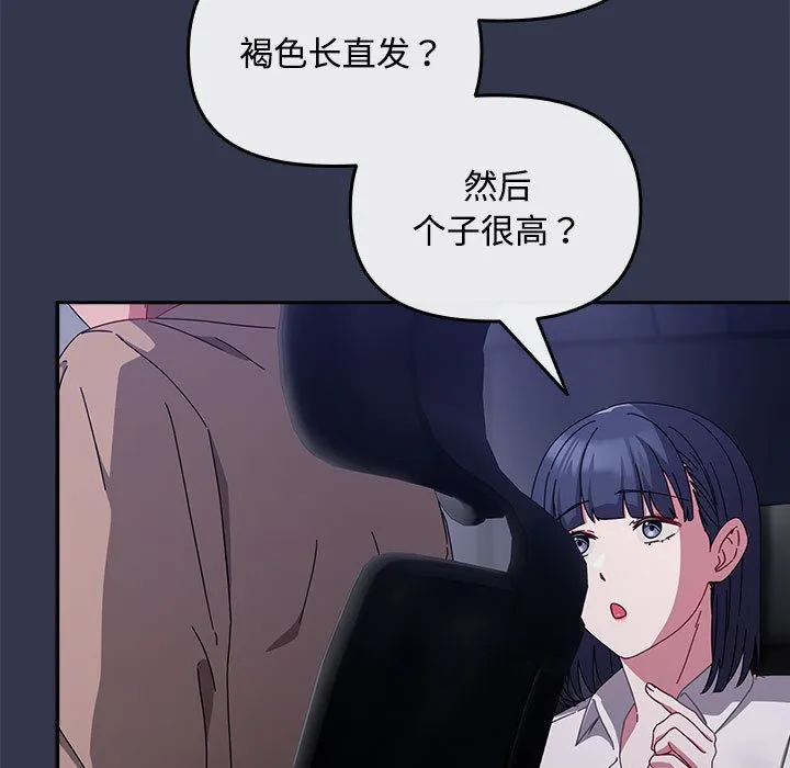 爱上你也好 第2话 第67页