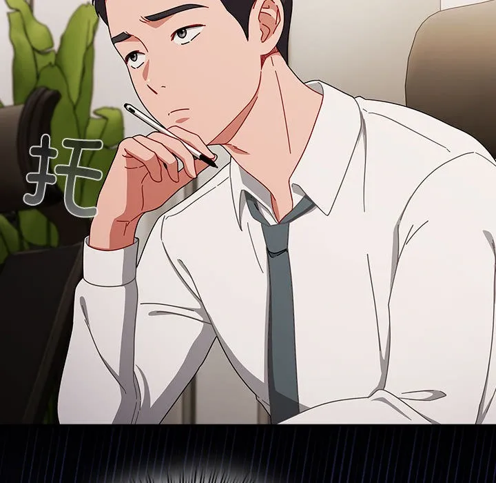 爱上你也好 第2话 第94页
