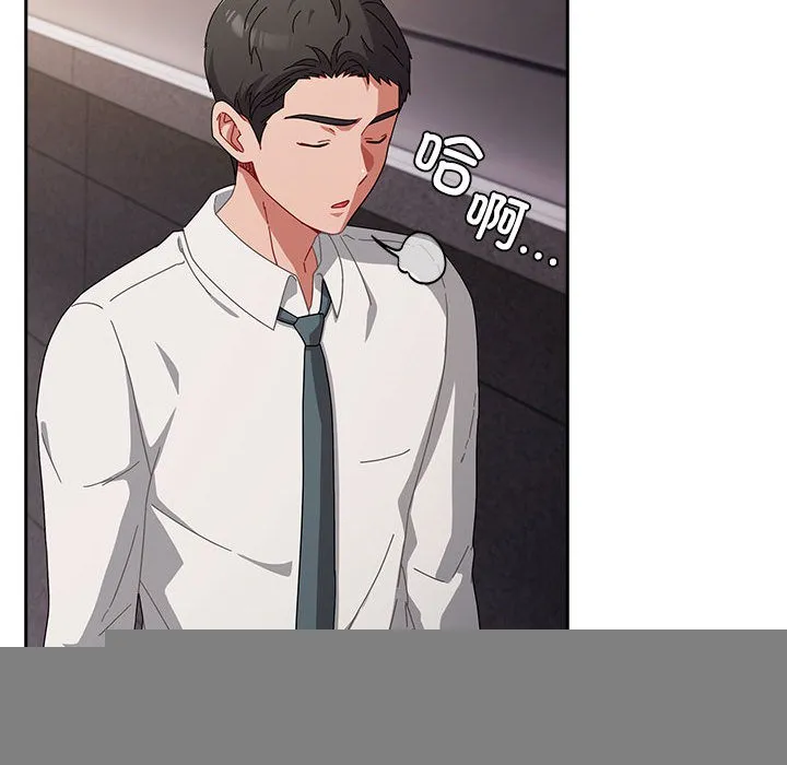 爱上你也好 第2话 第194页