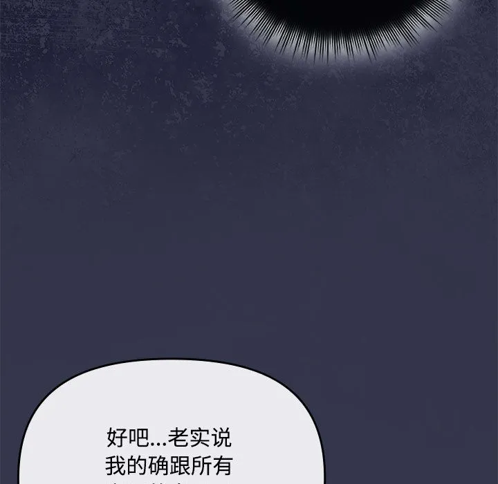 爱上你也好 第2话 第33页
