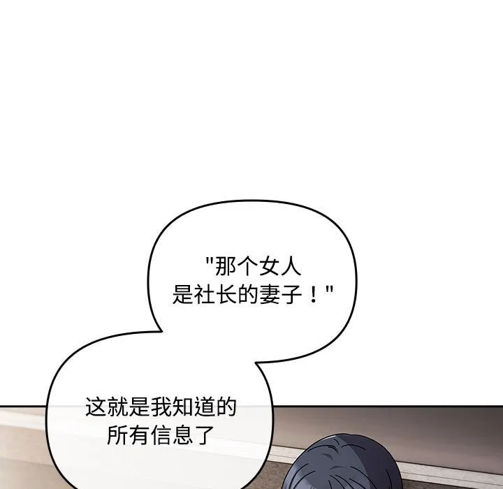 爱上你也好 第2话 第175页