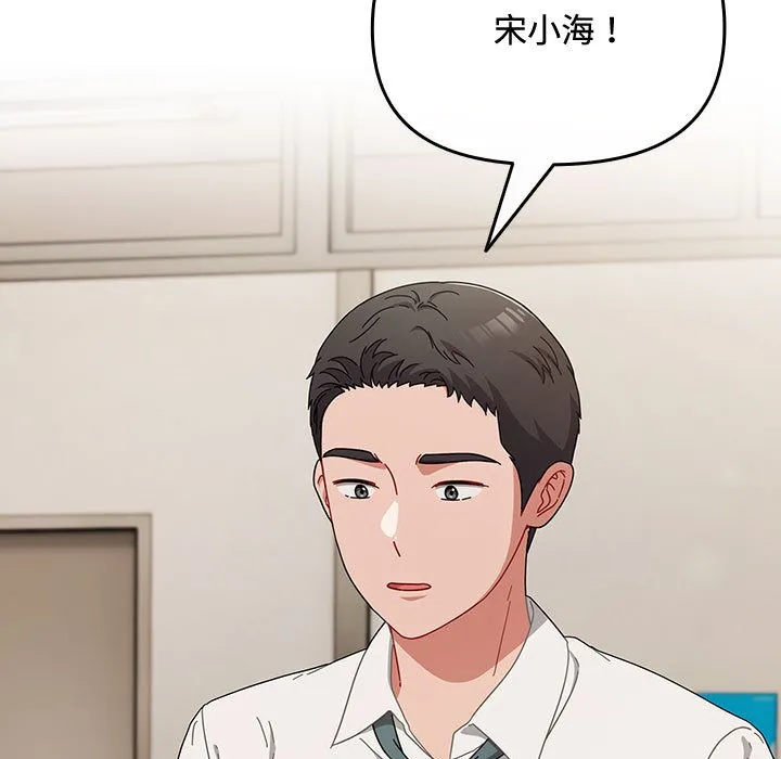 爱上你也好 第2话 第151页