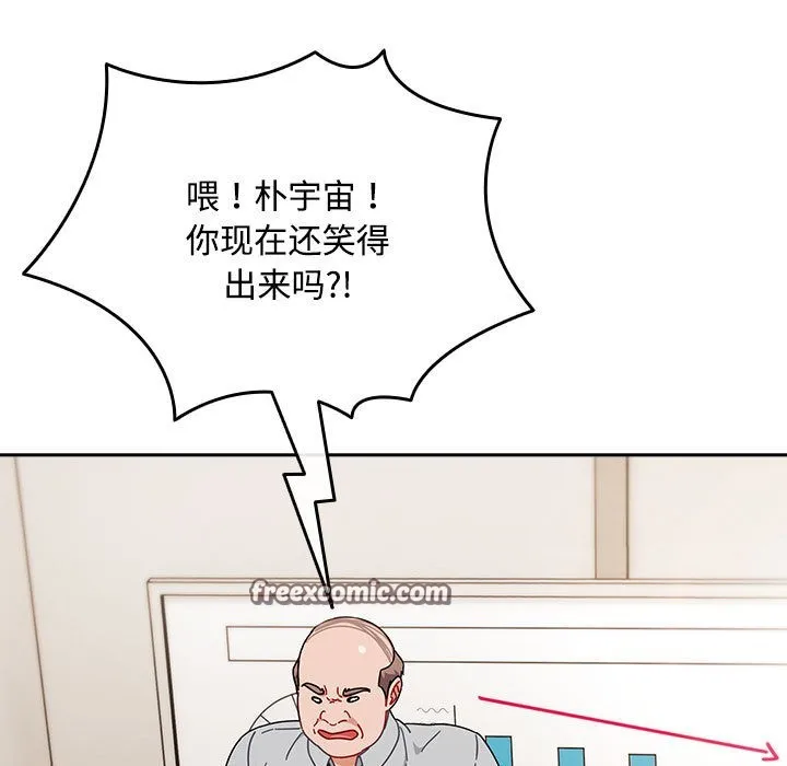 爱上你也好 第2话 第105页