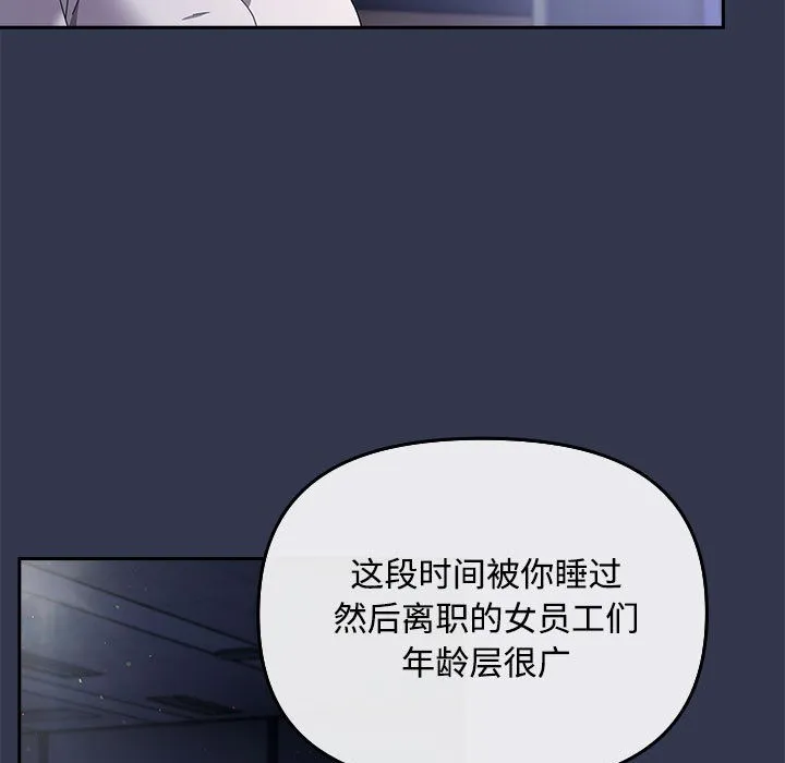 爱上你也好 第2话 第7页