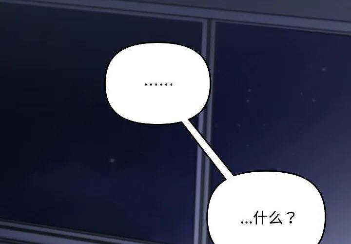爱上你也好 第2话 第2页
