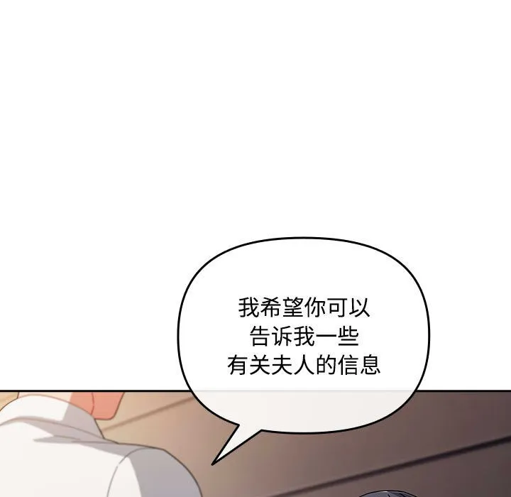 爱上你也好 第2话 第169页