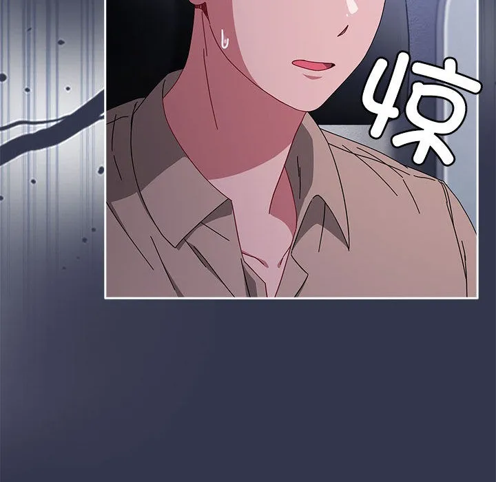 爱上你也好 第2话 第48页