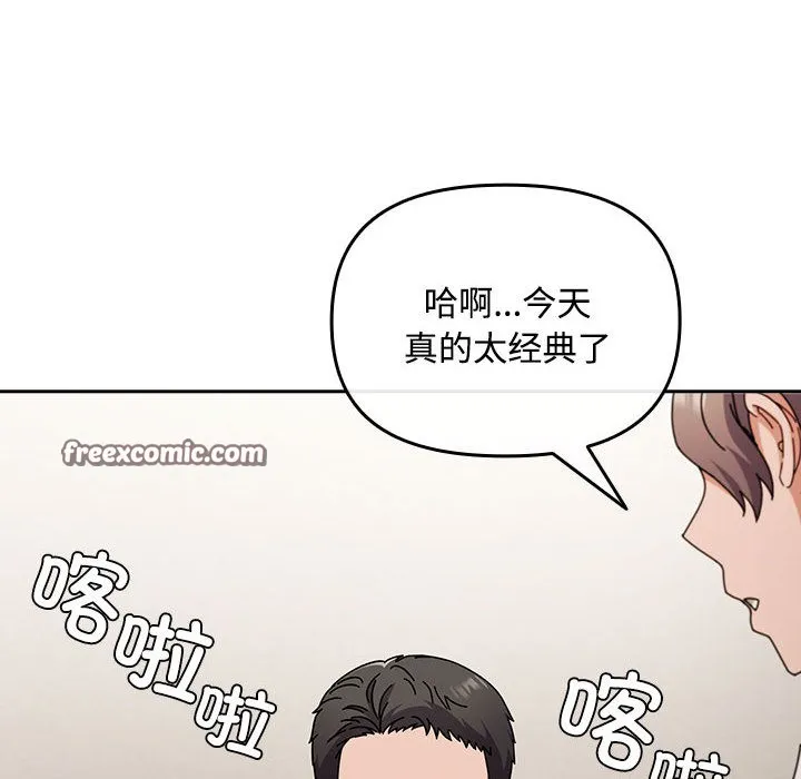 爱上你也好 第2话 第120页