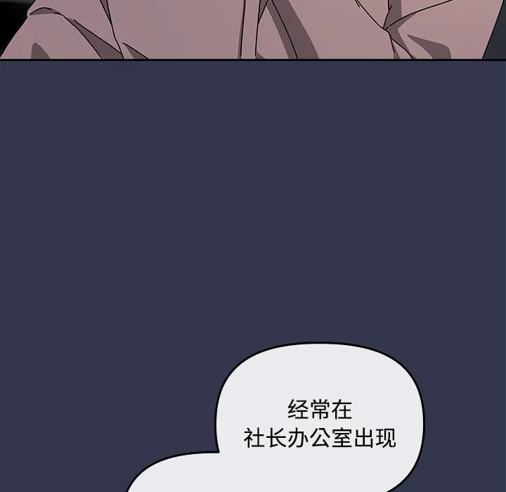 爱上你也好 第2话 第66页