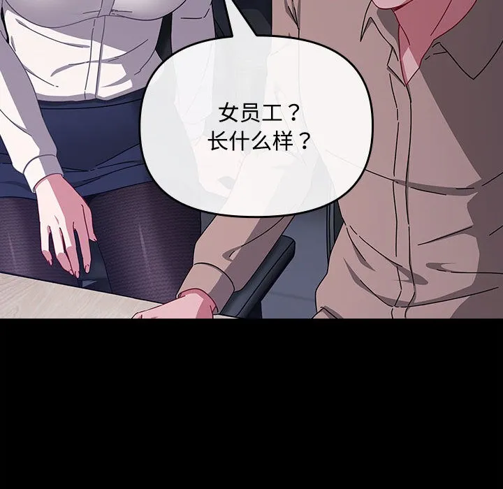 爱上你也好 第2话 第62页
