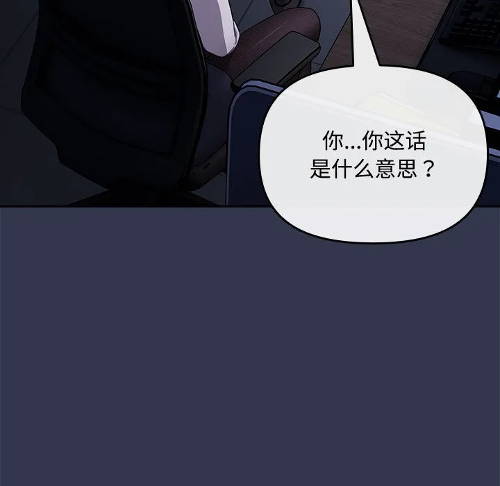 爱上你也好 第2话 第5页