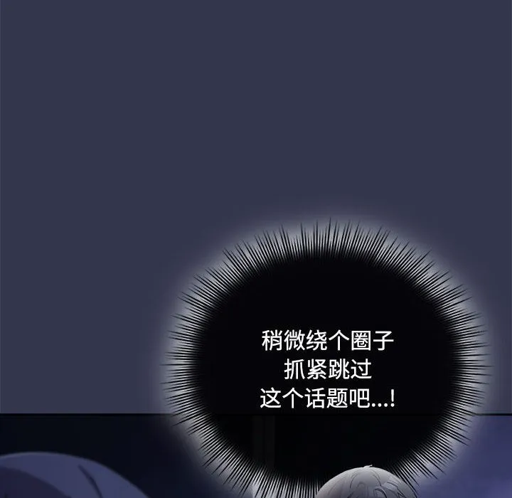 爱上你也好 第2话 第18页