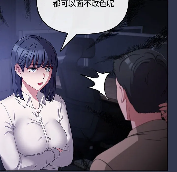 爱上你也好 第2话 第24页