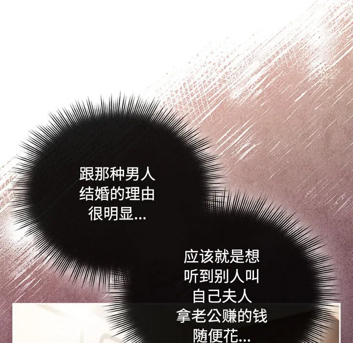 爱上你也好 第2话 第98页