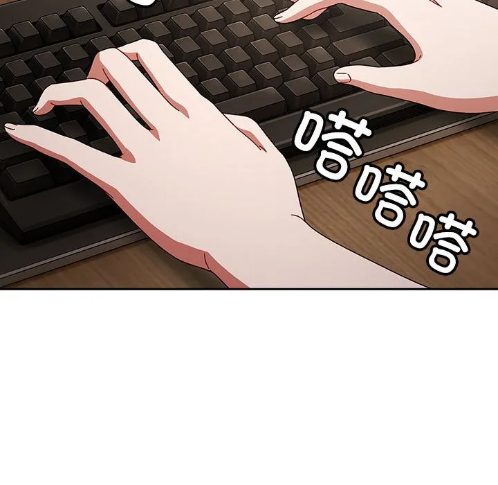 爱上你也好 第2话 第148页