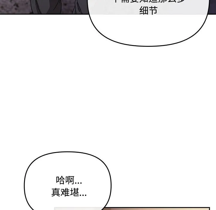 爱上你也好 第2话 第178页