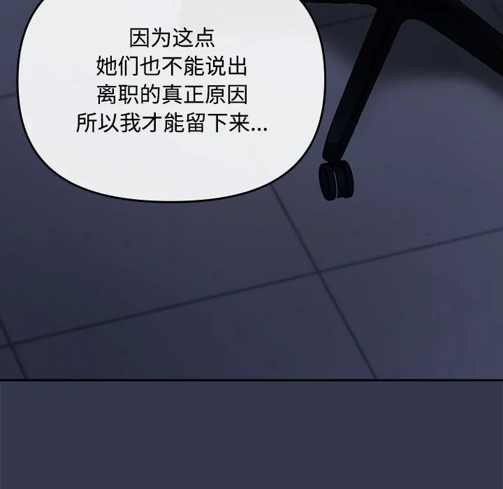 爱上你也好 第2话 第37页