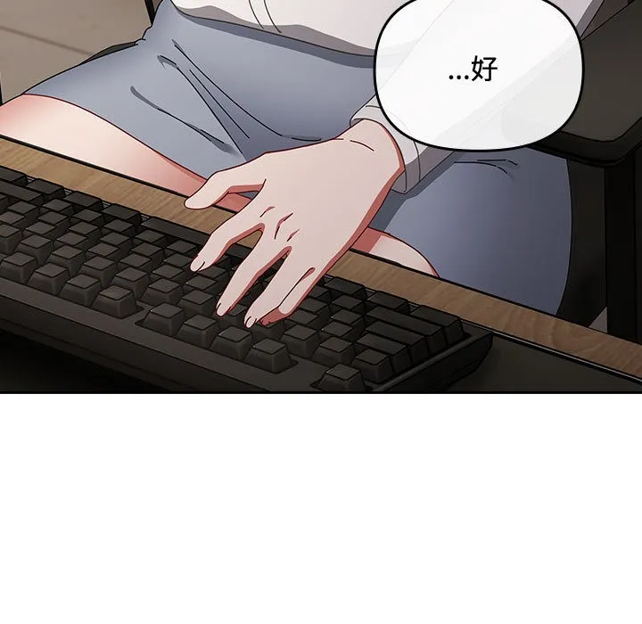 爱上你也好 第2话 第157页
