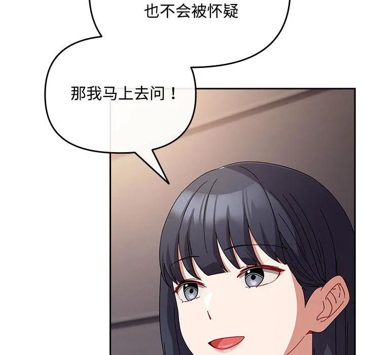爱上你也好 第2话 第186页