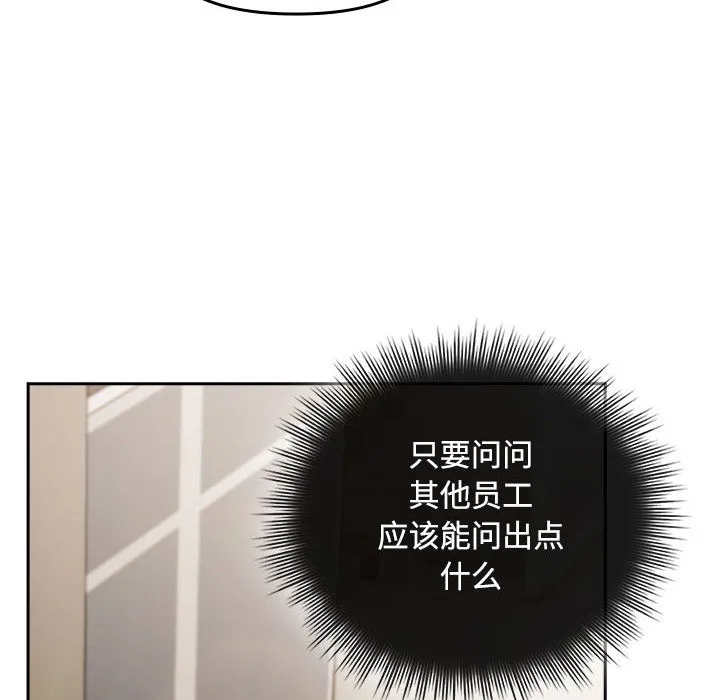 爱上你也好 第2话 第132页
