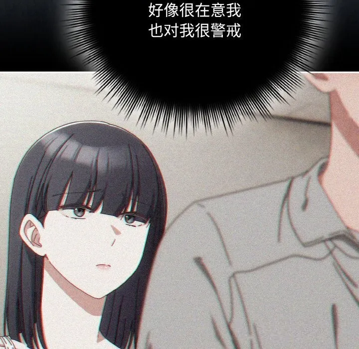 爱上你也好 第30話 第26页