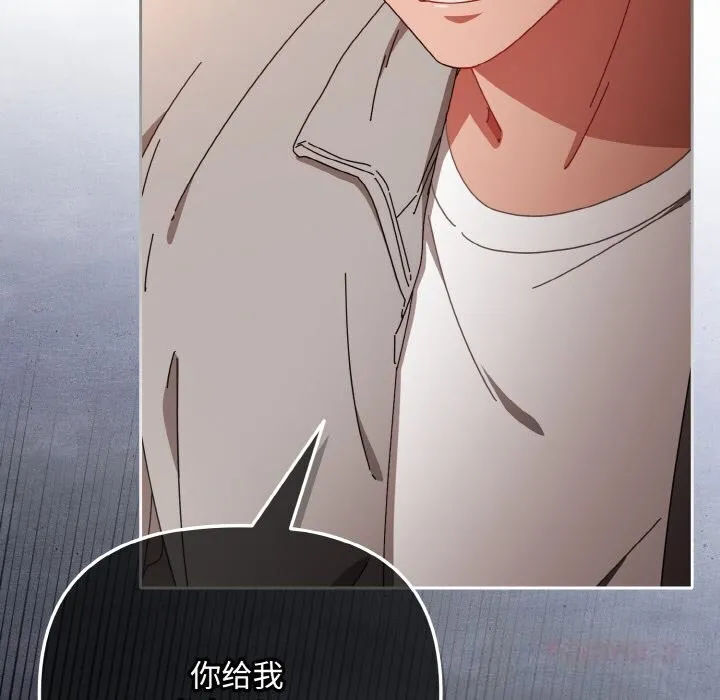爱上你也好 第30話 第44页