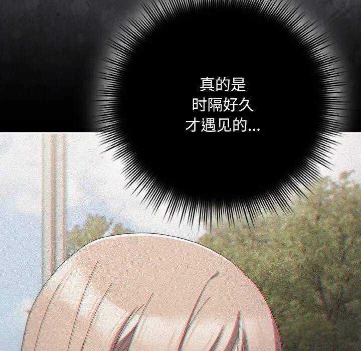 爱上你也好 第30話 第17页