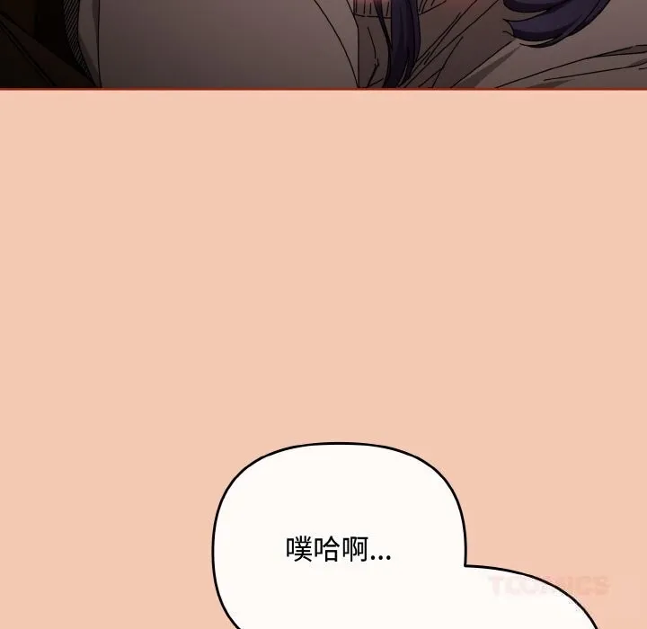 爱上你也好 第30話 第68页