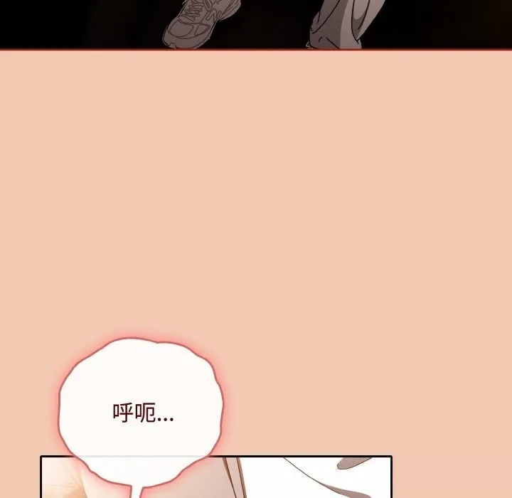 爱上你也好 第30話 第54页