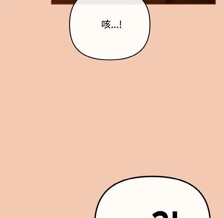爱上你也好 第30話 第102页